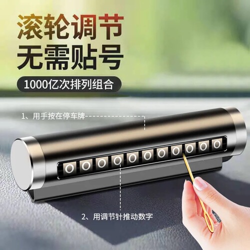 Car Temporary Parking Number Plate Parking Moving License Plate Creative Roller Car Sign Phone Plate In-Car Decorative Accessory