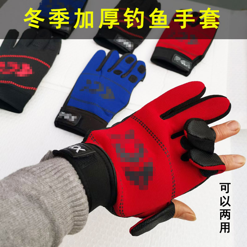 Keep warm gloves for fishing