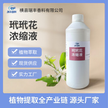 ���黨��sҺ ʳƷ����s֭��Ȼֲ���Lζˮ��ȡԴ�^�S�����S����