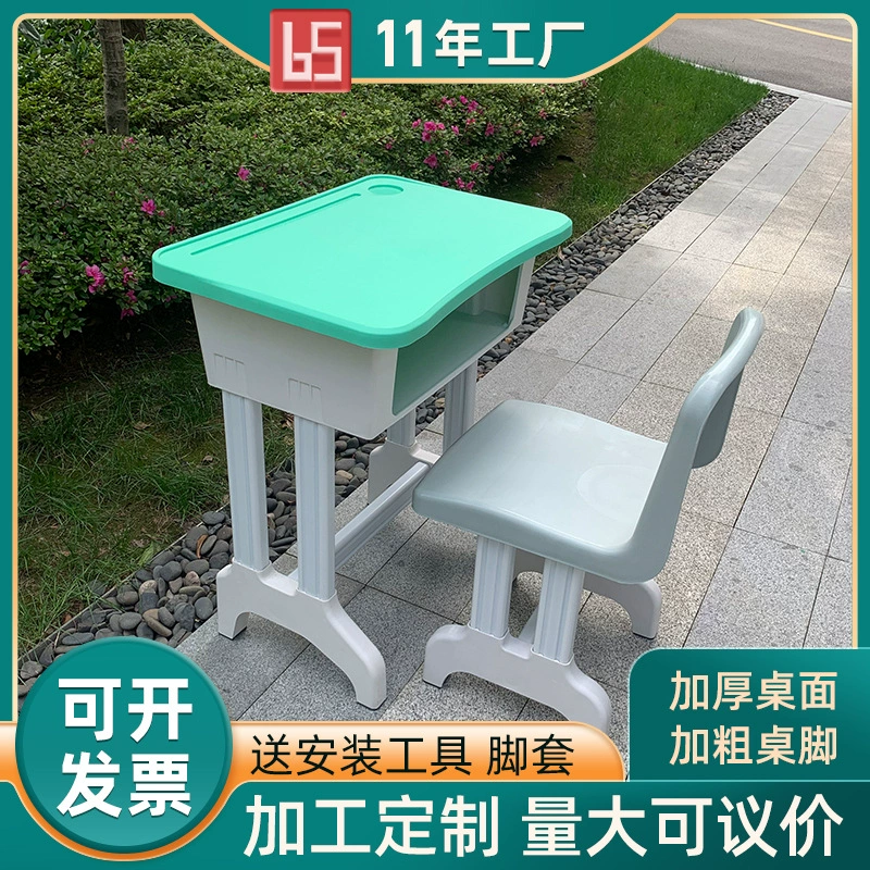Пластиковые парты и стулья для учащихся начальной и средней школы, учебных классов, школ, одноместные пластиковые парты, утолщенные лабораторные учебные столы и стулья