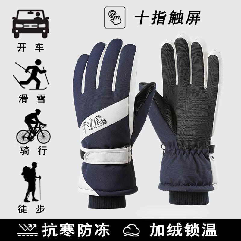 跨境滑雪手套男女冬季防寒骑车可触屏防水防风高颜值加厚保暖手套|undefined