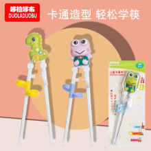 哆拉哆布儿童训练筷子学习筷子儿童筷练习筷婴儿宝宝吃饭筷子6390