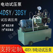 DSY-25 60手提式电动试压泵 SYL型手动试压泵