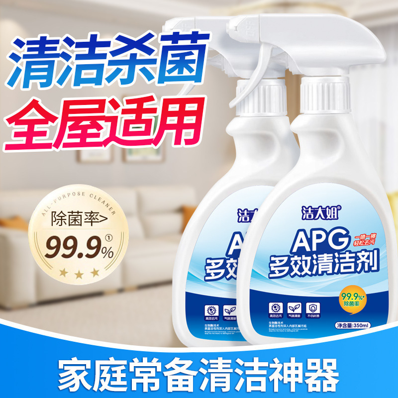 【家全体の掃除】APG マルチエフェクトクリーナー 浴室の水垢 キッチンの油汚れ 多機能洗浄スプレー|undefined