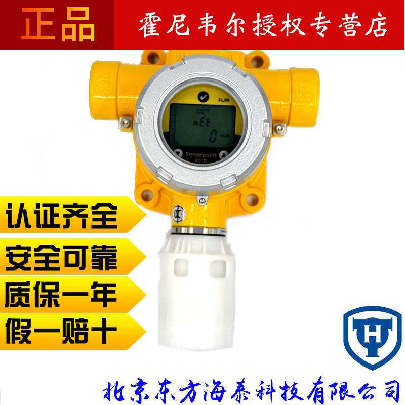 霍尼韦尔进口XCD在线红外甲烷乙酸乙酯天然气可燃气报警器检测仪