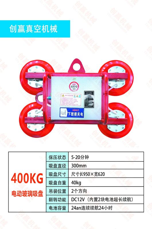 电动玻璃吸盘强力重型工业专用旋转起重真空吊具幕墙吊装玻璃吸盘|undefined
