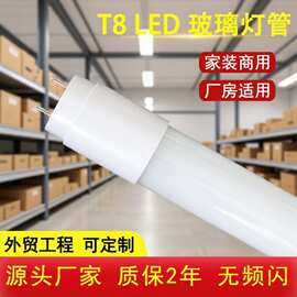 工程定制t8led车库灯管办公室玻璃日光灯管0.6米1.2米车间仓库