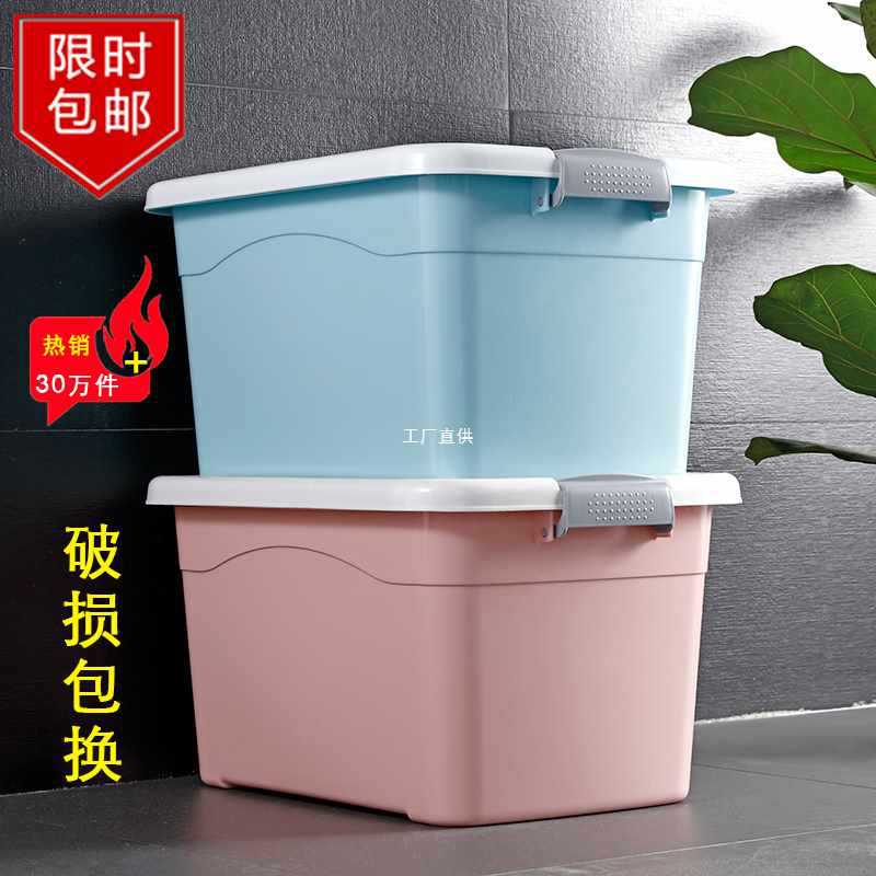 塑料收纳箱小号手提整理大号有盖学生装书衣服零食储物盒子储蓄箱