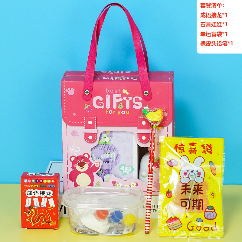 幼稚園の開園記念日ギフト、小学生へのちょっとしたプレゼント、お土産、ブラインドボックス、子供用おもちゃセットギフト|undefined