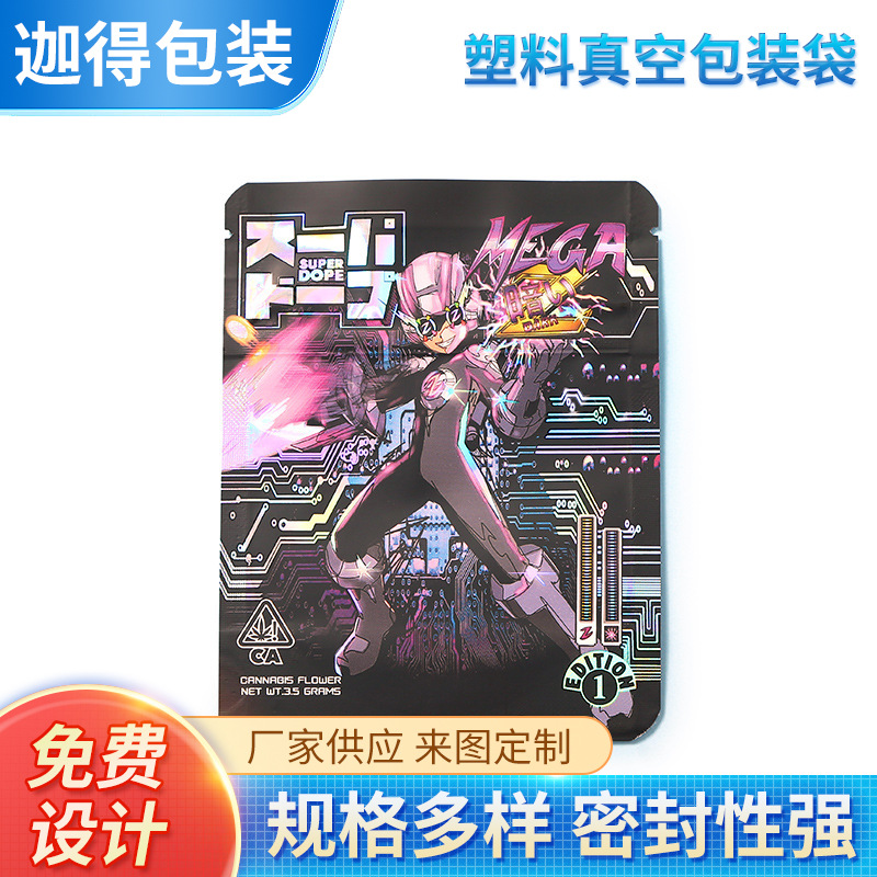 厂家批发塑料自立自封袋真空包装铝箔复合卷膜食品包装袋可印logo