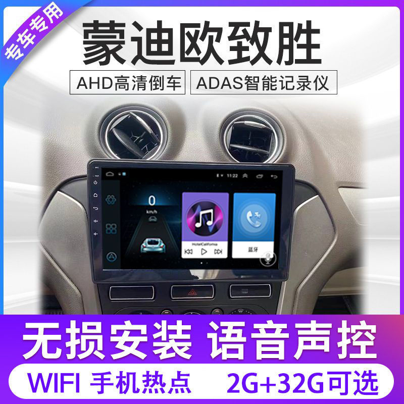 适用于福特经典福克斯Ford致胜车载安卓中控大屏导航Carplay