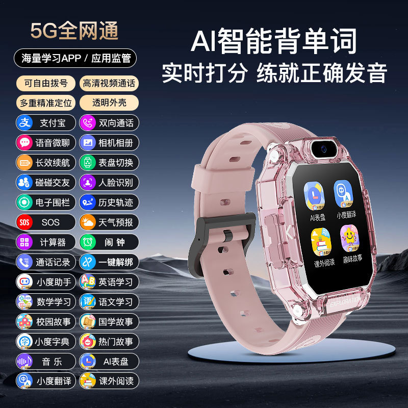 【 Official Genuine Product 】 New children's smart phone learning watch with 5G full network compatibility, card-inserting and multiple functions Item Picture