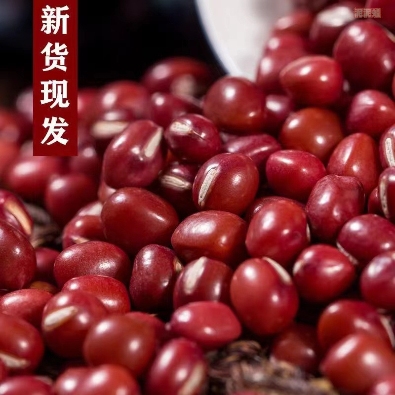 东北农家黑龙江红小豆红豆农家自产新货红豆煮粥圆颗粒高出沙|undefined