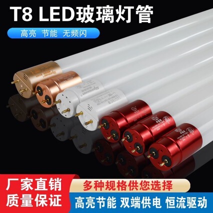 T8 Led Glass Tube Light T8 Fluorescent Tube Super Bright 1.2m Commercial Factory Double-Ended Energy-Saving Long Strip Light Fluorescent