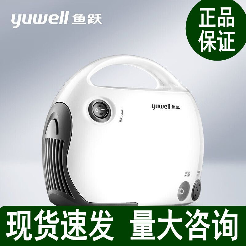 Fish. Yue Atomizer 403t Children's Home Medical Nebulizer for Infants and Children to Clear Phlegm, Relieve Cough, and Clean the Lungs, Air Compressed Nebulizer