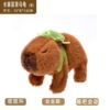 Brown capybara backpack (walks and squeaks)