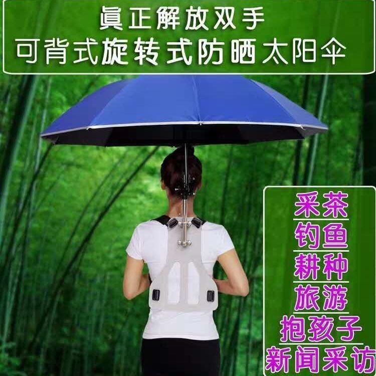 Outdoor sun umbrella, back-carrying sun umbrella, suitable for fishing and farm work, can be used in both sunny and rainy weather, with black coating for sun protection, ideal for tea picking, new style Outdoor sun umbrella, back-carrying sun umbrella, suitable for fishing and farm work, can be used in both sunny and rainy weather, with black coating for sun protection, ideal for tea picking, new style