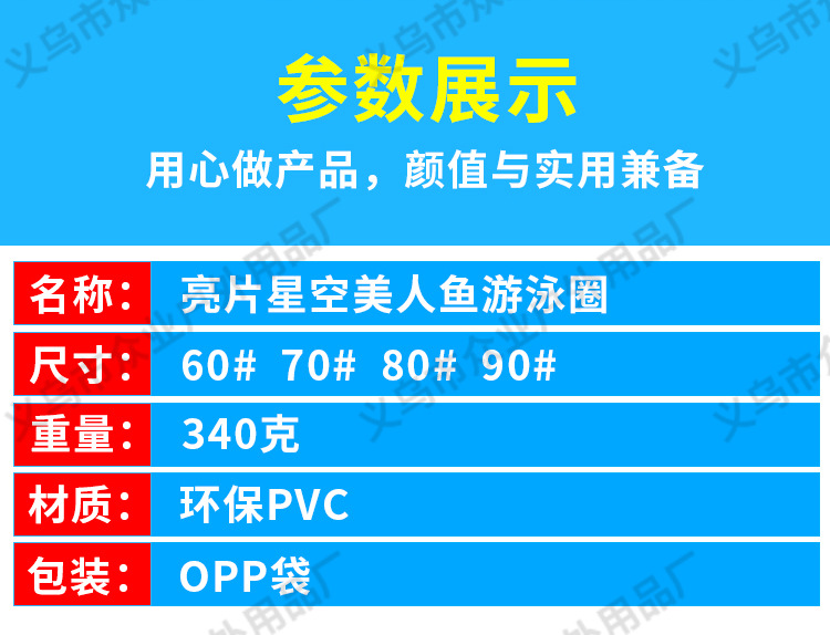 现货跨境ins加厚网红亮片星空游泳圈成人PVC泳圈腋下圈游泳圈批发详情5