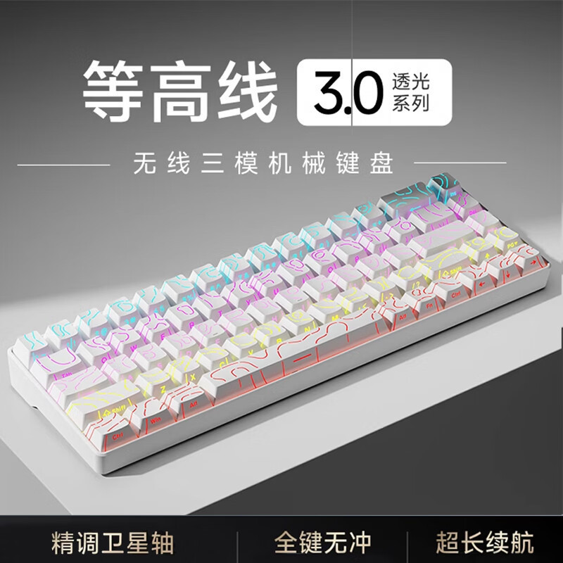 前行者G68无线蓝牙三模机械键盘青轴4.0等高线侧刻68键三模无线|undefined