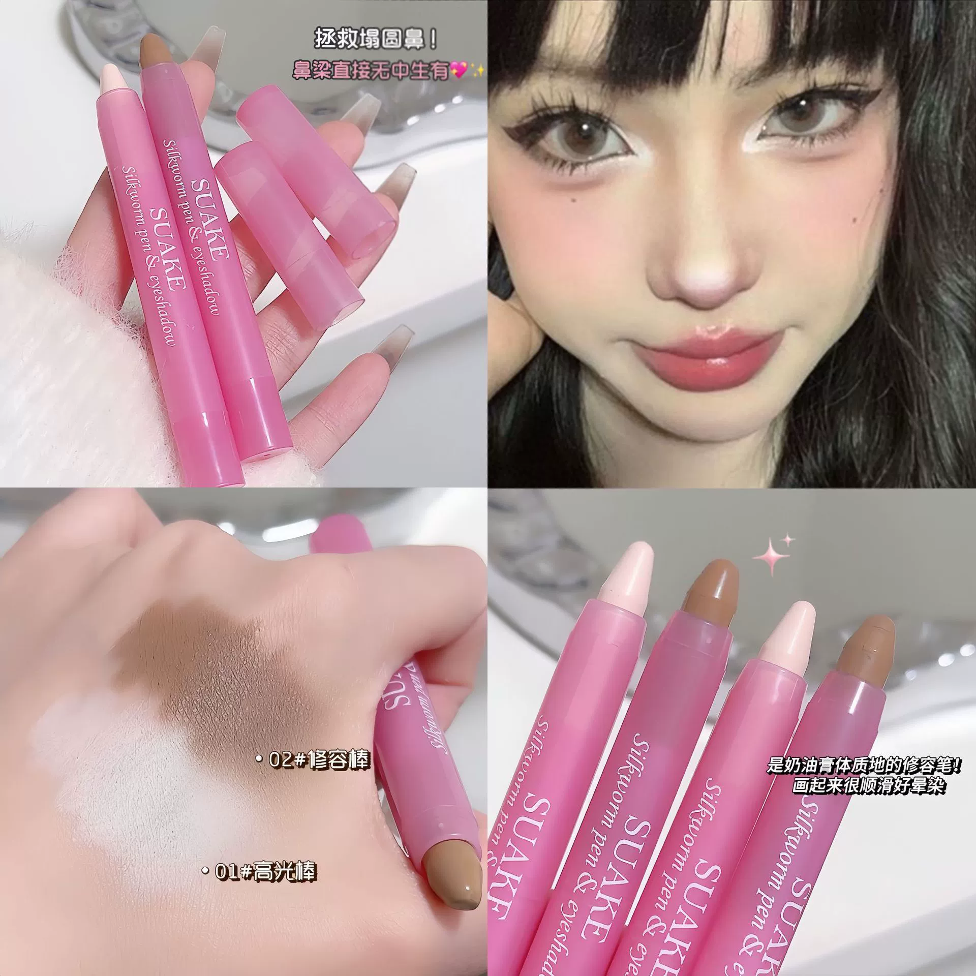 Макияж SUAKE Suan может использовать косметический консилер, чтобы покрыть слезную борозду и темные круги