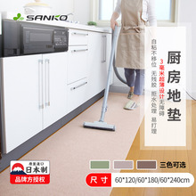 日本进口sanko地垫厨房防滑地垫 防水防油可裁切长条床边地垫卧室