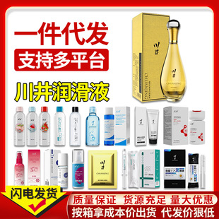 Kawai's Full Range of Human Lubricants, Private Parts No-Wash Lubricants, Adult Sex Toys, Ready-Made Wholesale