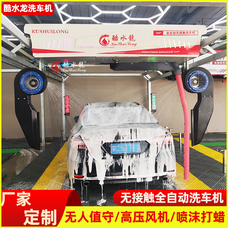 Ku Shui Long Brushless Car Wash Machine 360° Car Paint Safe (Car washing machine) - with-fan