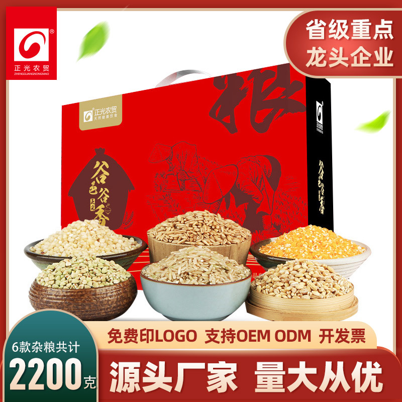 年货五谷杂粮礼盒 粗粮礼盒现货批发五谷杂粮 公司团购员工福