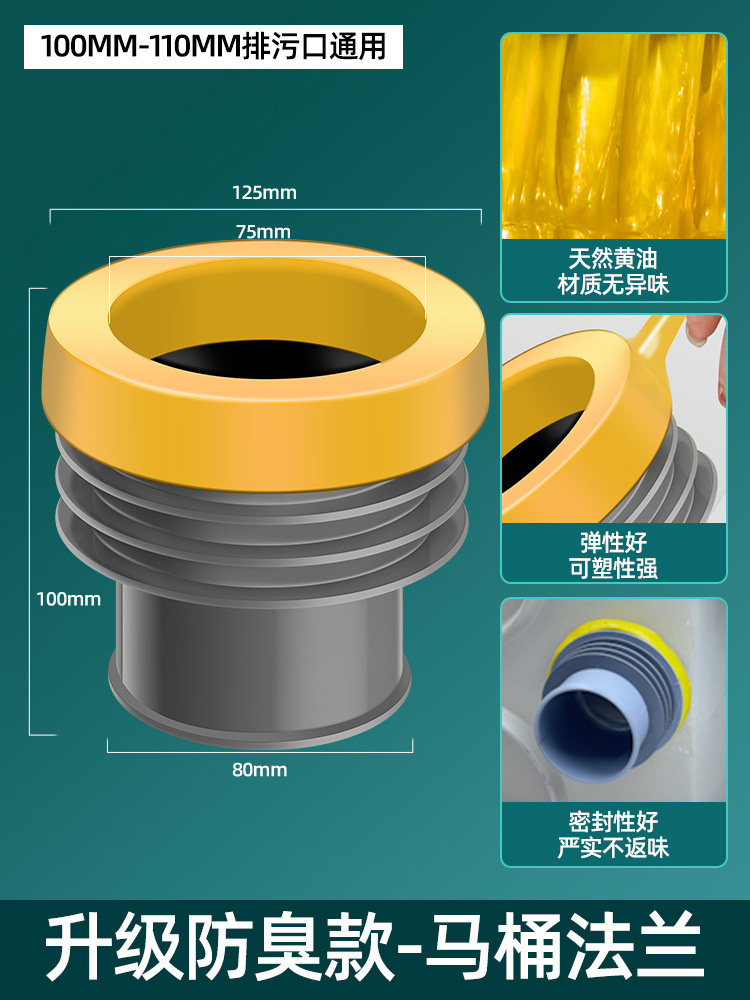 [플래그십 10 세대 ◆ 완전 누출 환불] 두껍게 변기 탈취제 씰 링 (범용 100MM-110MM)