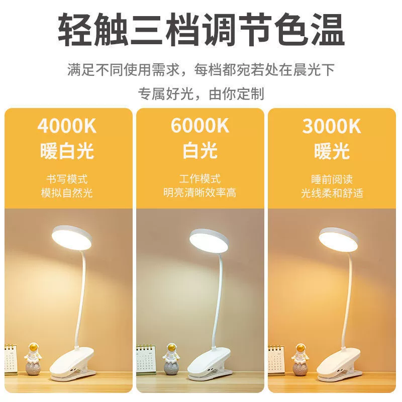 LED ночной свет с зарядкой, настольная лампа для занятий для учеников младших классов перед сном, защита глаз, для студентов