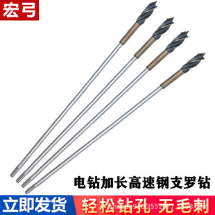 Extended Woodworking Drill Bit with Four Slots, Twist Drill, Template Drill, Extra-Long Drilling Drill, Deep Hole Drill, Wood Board Hole Opener