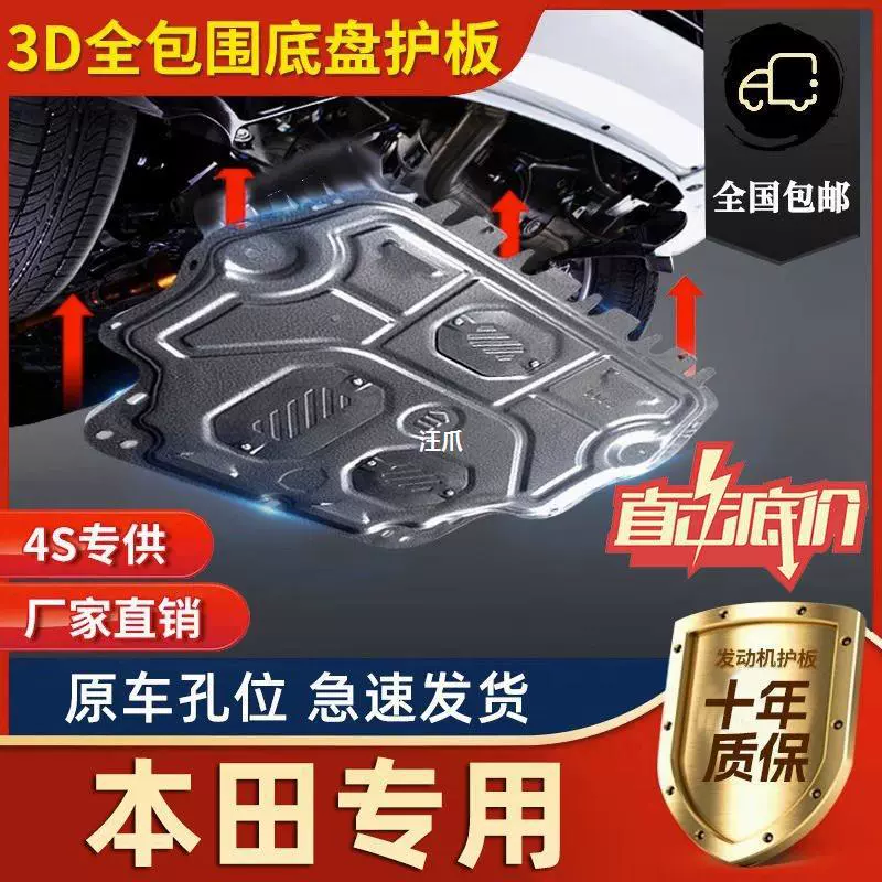 Подходит для Honda Civic Crilateral CRV 10-го поколения Lingpai Binzhi XRV Fit Fan Electric Under Chassis Lab