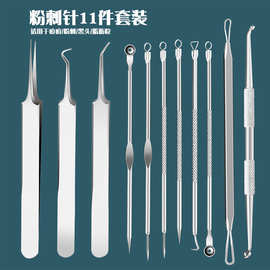 超尖细胞夹黑头镊子粉刺针套装不锈钢暗疮挤痘美容院专用工具现货