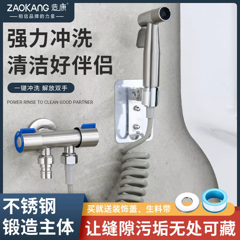 304不锈钢马桶伴侣套装增压冲洗喷枪一进两出双开关多功能妇洗器