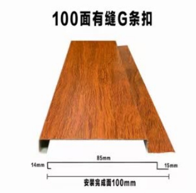 铝合金G型C型铝条扣定制室内外吊顶阳台背景墙门头铝扣板防锈耐用|undefined
