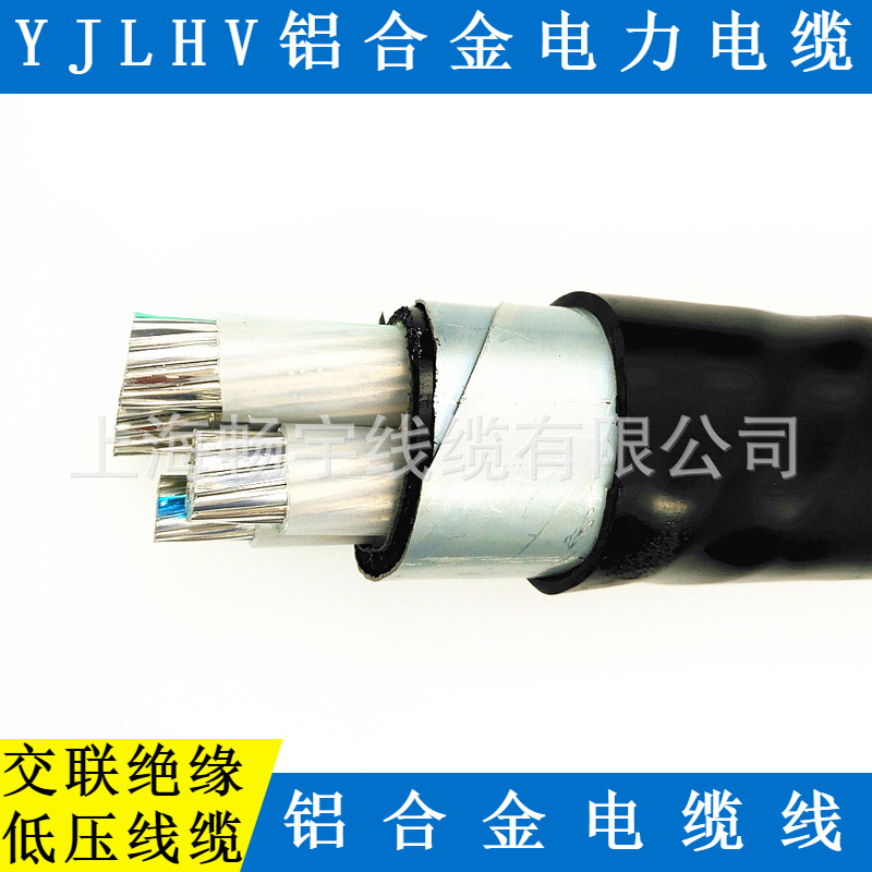 供应TC90铝合金电力电缆电缆YJLHV 3*70+1*35平方三相四线