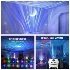 スペースカプセル星空ライト寝室ホワイトノイズ子供用ナイトライト渦北極光 Bluetooth スピーカー雰囲気ナイトライト