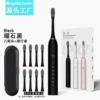 X3 black with 8 brush heads + travel case (small box)