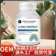 LUNG EMERGYメーカー直販は代理をサポートしています。