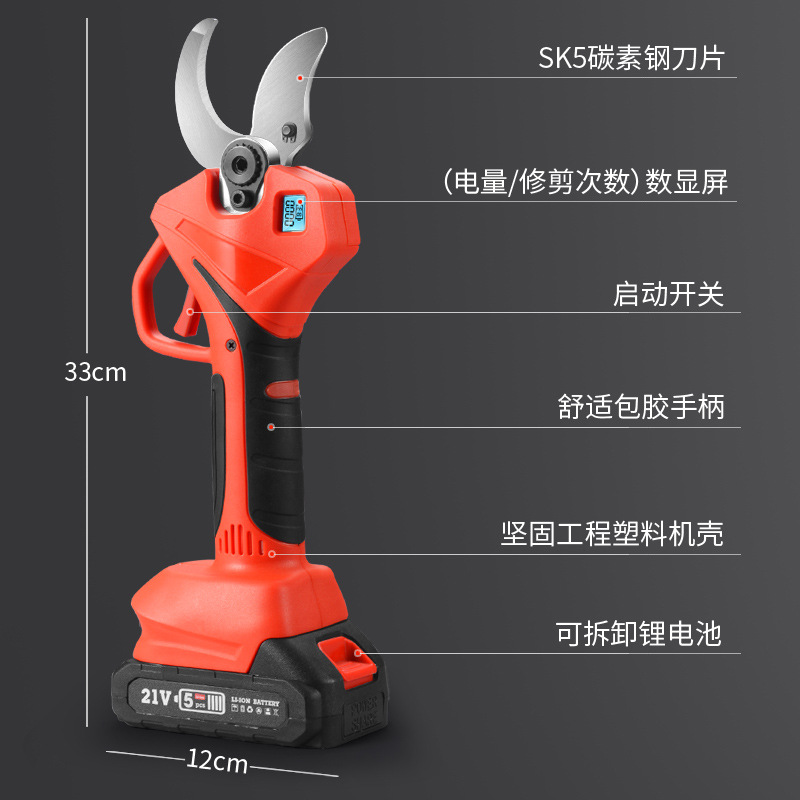 液晶4公分电动修枝剪刀果树剪树枝剪刀锂电充电式剪子园林电剪子