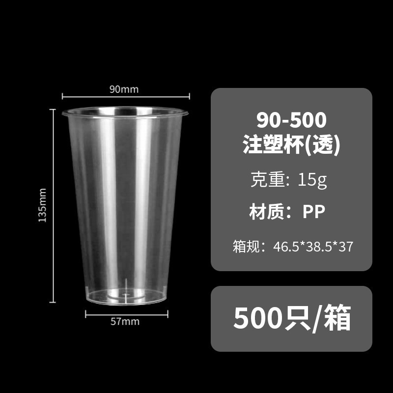 500ml - 90% transparency (500ml)