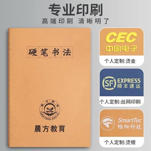 Kraft paper notebook simple A5 writing line stationery soft surface copy college student b5 large notepad