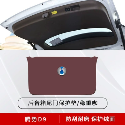Modified Car Supplies Rear Trunk – Chair back anti-kick pad - denza-d9-tailgate-protective-pad-stable-coffee