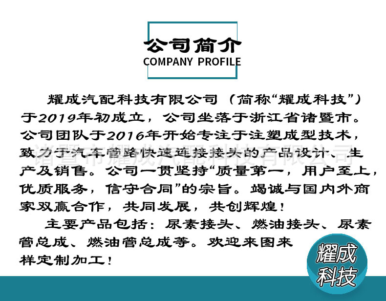 公司简介详情.jpg