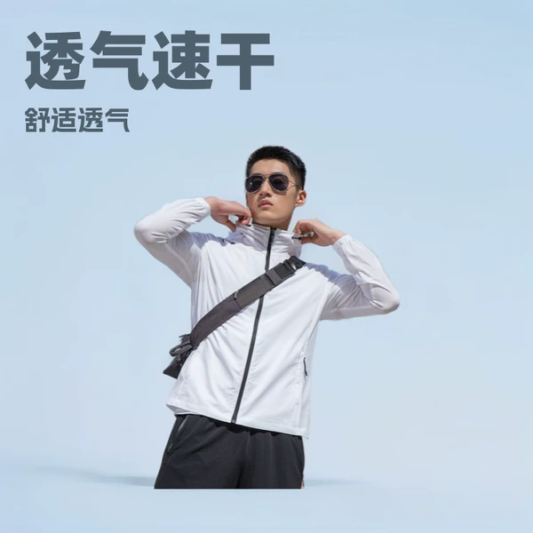 Lightweight Quick-drying Sports Jacket Men's and Women's Outdoor Skin Coat Couple's Sports Riding Hooded Breathable Ultra-thin Coat