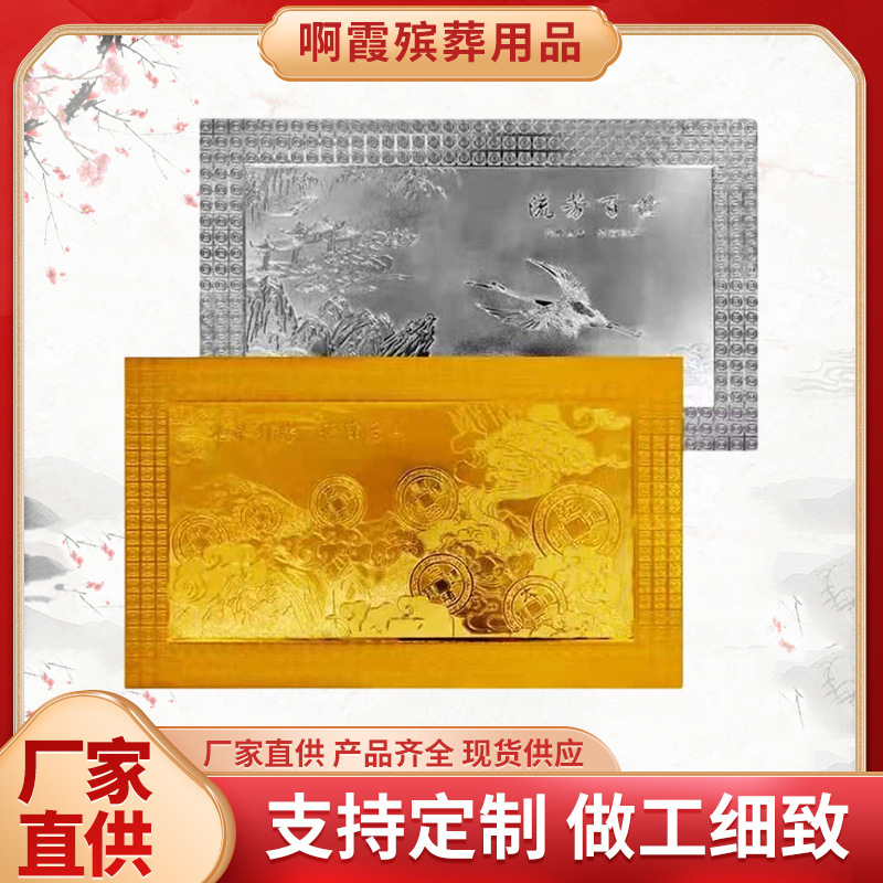 Xinpeng Funeral Supplies Wholesale: Comprehensive Collection of Funeral Supplies, Luxurious Gold-Plated and Silver-Plated Covers, Gold and Silver Blankets, Urn Supplies Collection