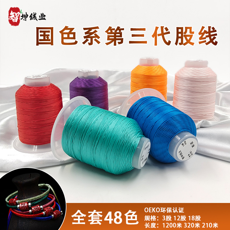 지쿤 수공예 100g 국색 3세대 꼬임실 3/12/18가닥 48색 풀세트 끈꼬임실 멀티컬러