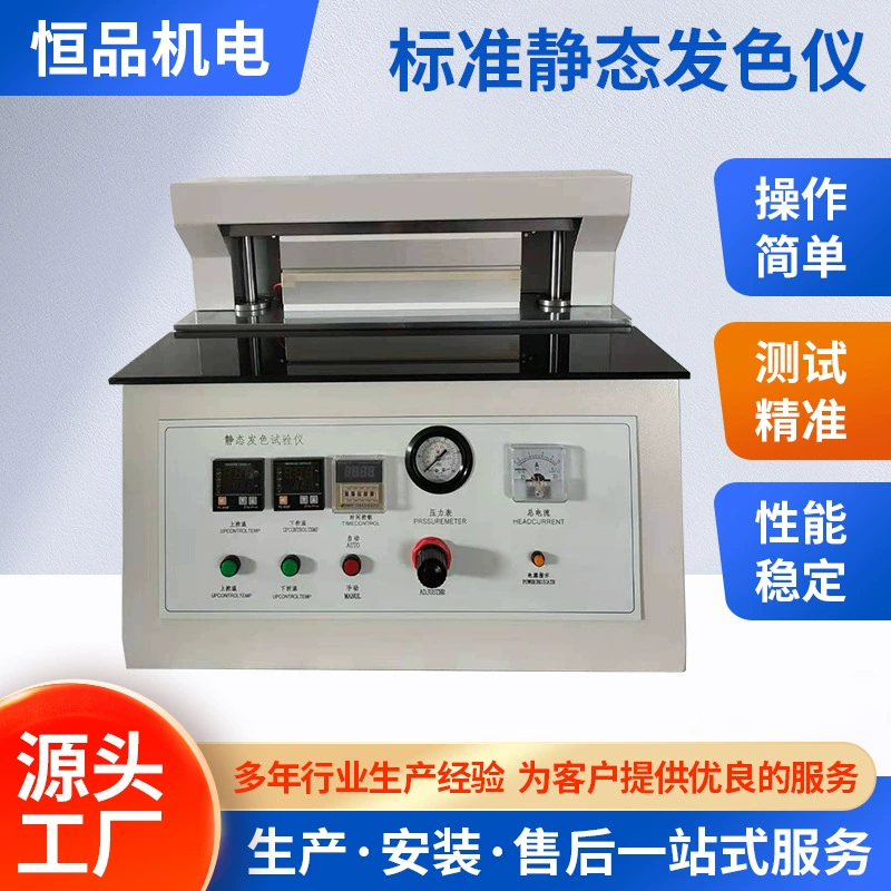 Тестер статической электрической заряженности термобумаги HP-RFS300A (стандартный)