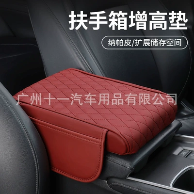 Pad Memory — Universal Armrest box pad
