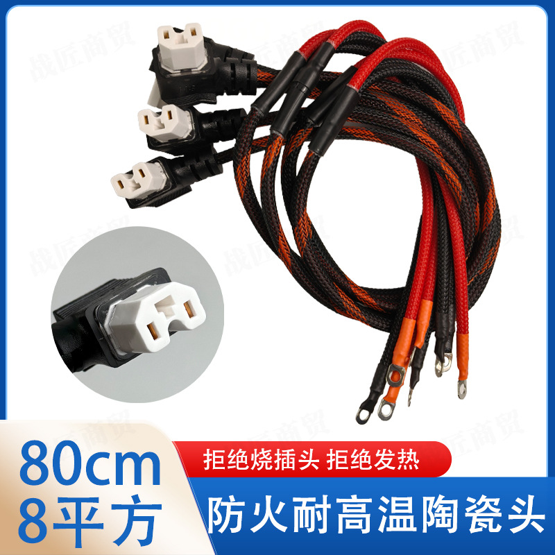 Electric Vehicle Ceramic Plug Power Cord Fire-Resistant High-Temperature Resistant Male-Female Connector High-Power 8 Square Meters